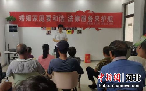 石家莊贊皇縣 婚俗新風(fēng)潤(rùn)民心，法治護(hù)航促和諧——探訪婚姻家庭服務(wù)與婚介服務(wù)新實(shí)踐