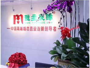 以人為本，匠心服務 我主良緣塑造婚介行業全新標準